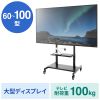 CR-PL67BK 手動上下昇降ディスプレイスタンド(100型対応・高耐荷重) CR-PL67BK / 手動上下昇降ディスプレイスタンド(100型対応・高耐荷重)