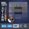 CR-PL68BK 60~100型対応高耐荷重電動上下昇降ディスプレイスタンド CR-PL68BK / 60~100型対応高耐荷重電動上下昇降ディスプレイスタンド