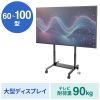 CR-PL68BK 60~100型対応高耐荷重電動上下昇降ディスプレイスタンド CR-PL68BK / 60~100型対応高耐荷重電動上下昇降ディスプレイスタンド