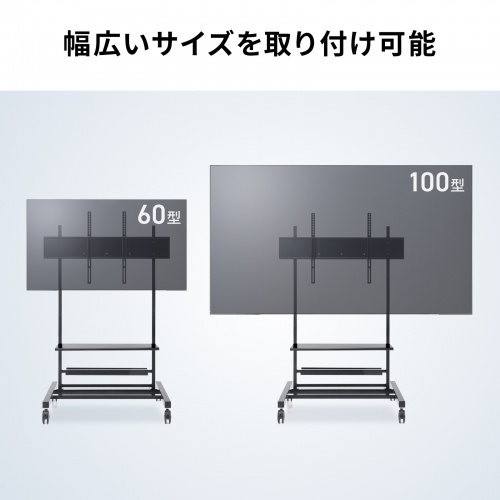 CR-PL70BK / 60~100型対応ディスプレイスタンド