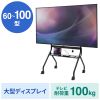 CR-PL72BK / 60～100型対応手動昇降ディスプレイスタンド