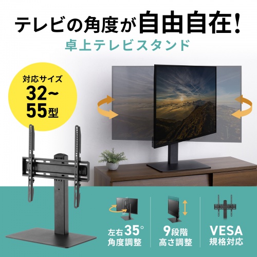 CR-PLD001 / 32～55型対応卓上ディスプレイスタンド