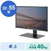 CR-PLD001 32~55型対応卓上ディスプレイスタンド CR-PLD001 / 32~55型対応卓上ディスプレイスタンド
