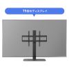 CR-PLD003 42~75型対応卓上ディスプレイスタンド CR-PLD003 / 42~75型対応卓上ディスプレイスタンド