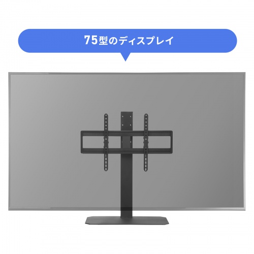 CR-PLD003 / 42～75型対応卓上ディスプレイスタンド