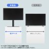 CR-PLD003 42~75型対応卓上ディスプレイスタンド CR-PLD003 / 42~75型対応卓上ディスプレイスタンド