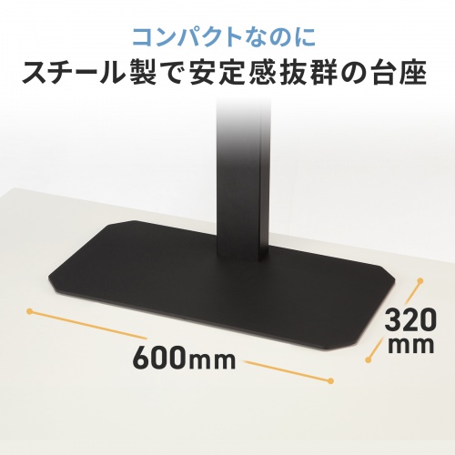 CR-PLD003 / 42～75型対応卓上ディスプレイスタンド
