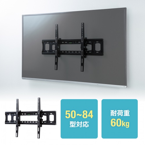 CR-PLKG11【50型～84型対応ディスプレイ壁掛け金具】50～84型まで対応
