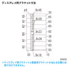 CR-PLKG1 液晶・プラズマディスプレイ壁掛け金具(32~55型対応) CR-PLKG1 / 液晶・プラズマディスプレイ壁掛け金具(32~55型対応)