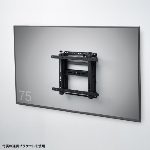 CR-PLKG20BK / プッシュ式壁掛け金具(75インチ・70kg対応)