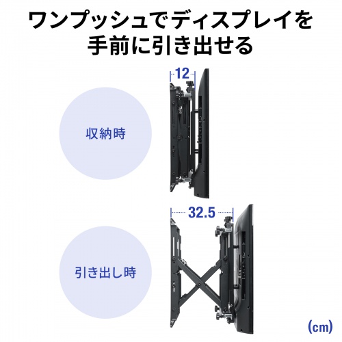CR-PLKG20BK / プッシュ式壁掛け金具(75インチ・70kg対応)