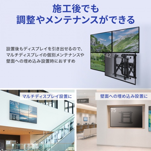 CR-PLKG20BK / プッシュ式壁掛け金具(75インチ・70kg対応)
