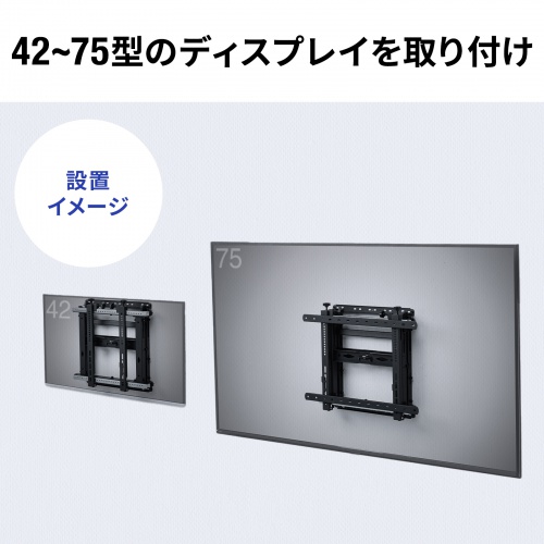 CR-PLKG20BK / プッシュ式壁掛け金具(75インチ・70kg対応)