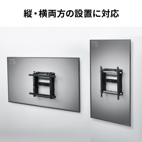 CR-PLKG20BK / プッシュ式壁掛け金具(75インチ・70kg対応)