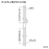 CR-PLKG9 液晶・プラズマディスプレイ用アーム式壁掛け金具(55~84型) CR-PLKG9 / 液晶・プラズマディスプレイ用アーム式壁掛け金具(55~84型)