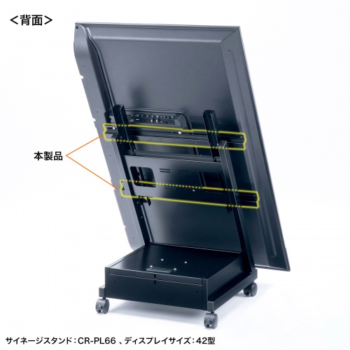 CR-PLS5 / VESAスペーサー金具
