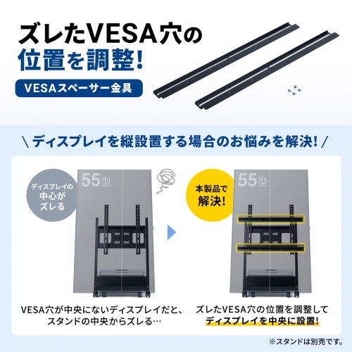CR-PLS5 / VESAスペーサー金具
