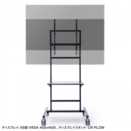 CR-PLS6 / VESA変換金具(400-600変換タイプ)