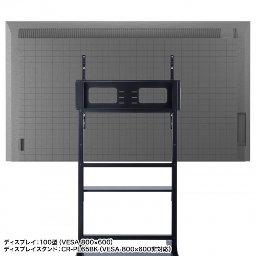 CR-PLS6 / VESA変換金具(400-600変換タイプ)