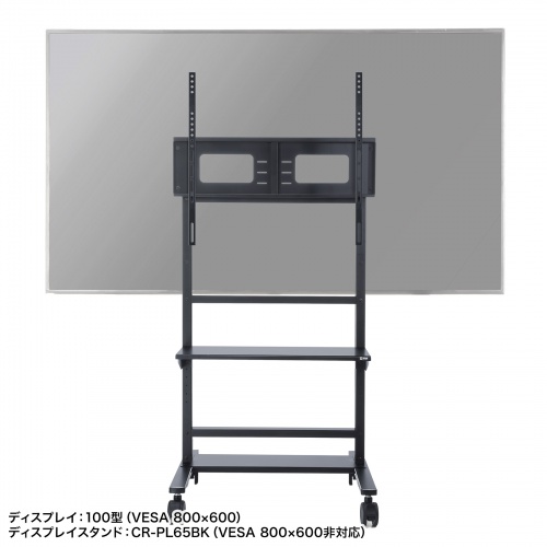 CR-PLS6 / VESA変換金具(400-600変換タイプ)