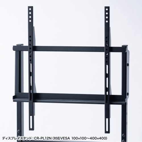 CR-PLS6 / VESA変換金具(400-600変換タイプ)