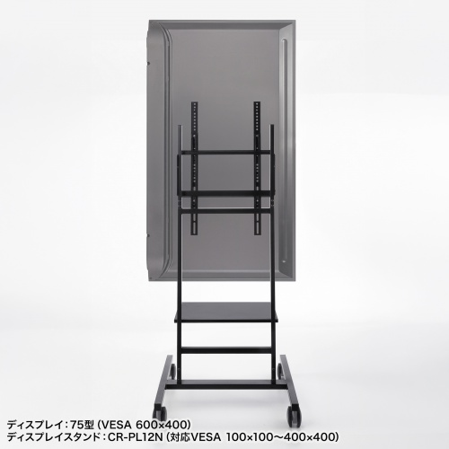 CR-PLS7 / VESA400用変換金具(500・600・700・800対応)
