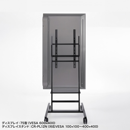 CR-PLS7 / VESA400用変換金具(500・600・700・800対応)