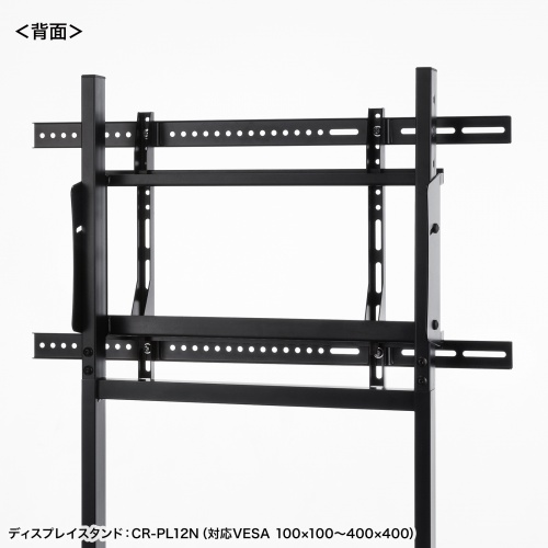 CR-PLS7 / VESA400用変換金具(500・600・700・800対応)