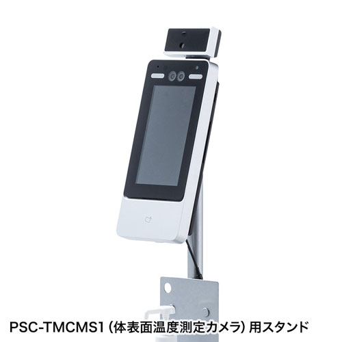 サンワサプライ 体表面温度測定カメラ PSC-TMCMS1：ヒットライン ...