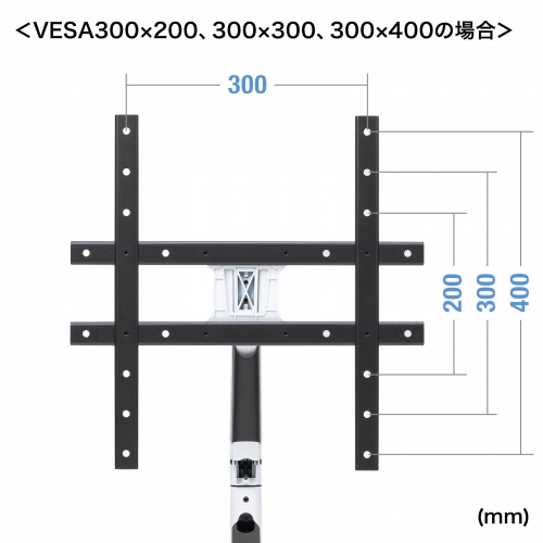 CR-VESA400 / VESA変換金具（100mm-200/300/400mm）