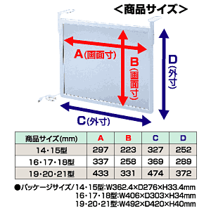 CRT-21L / OAフィルター（19・20・21型）