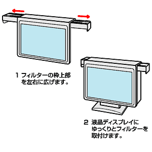 CRT-LC150AF / 液晶ディスプレイフィルター