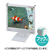 CRT-LC1516F 液晶ディスプレイフィルター CRT-LC1516F / 液晶ディスプレイフィルター