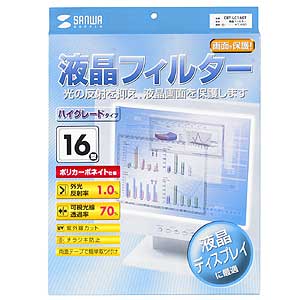 CRT-LC160T / 液晶フィルター（16.0型）