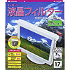 CRT-LC170AF 液晶ディスプレイフィルター CRT-LC170AF / 液晶ディスプレイフィルター
