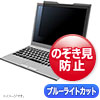 CRT-MDR3134 マグネット式覗き見防止フィルター(13.3インチワイド対応) CRT-MDR3134 / マグネット式覗き見防止フィルター(13.3インチワイド対応)