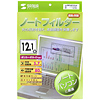 CRT-NT121L4 ノート液晶保護フィルター(12.1型) CRT-NT121L4 / ノート液晶保護フィルター(12.1型)