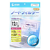 CRT-NT121T ノート液晶保護フィルター(12.1型) CRT-NT121T / ノート液晶保護フィルター(12.1型)