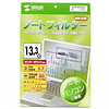 CRT-NT133L4 ノートフィルター CRT-NT133L4 / ノートフィルター