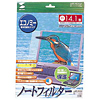 CRT-NT141L3 ノートフィルター CRT-NT141L3 / ノートフィルター
