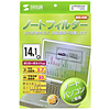 CRT-NT141L4 ノート液晶保護フィルター(14.1型) CRT-NT141L4 / ノート液晶保護フィルター(14.1型)