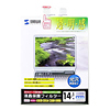 CRT-NT141U ノート液晶保護フィルター(14.1型) CRT-NT141U / ノート液晶保護フィルター(14.1型)