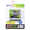 CRT-NT150U ノート液晶保護フィルター(15.0型) CRT-NT150U / ノート液晶保護フィルター(15.0型)