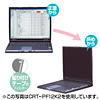 CRT-PF10K2 プライバシーセキュリティーフィルター(10.4型液晶) CRT-PF10K2 / プライバシーセキュリティーフィルター(10.4型液晶)