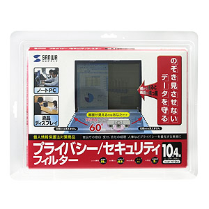 CRT-PF10K2 / プライバシーセキュリティーフィルター（10.4型液晶）