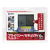 CRT-PF10K2 プライバシーセキュリティーフィルター(10.4型液晶) CRT-PF10K2 / プライバシーセキュリティーフィルター(10.4型液晶)