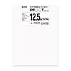 CRT-PF125WT のぞき見防止フィルター(12.5型ワイド) CRT-PF125WT / のぞき見防止フィルター(12.5型ワイド)