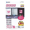 CRT-PF12K / プライバシーフィルター（12.1型液晶）