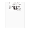 CRT-PF133WT2 のぞき見防止フィルター(13.3型ワイド(16:9)) CRT-PF133WT2 / のぞき見防止フィルター(13.3型ワイド(16:9))
