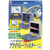 CRT-PF14 プライバシーフィルター CRT-PF14 / プライバシーフィルター